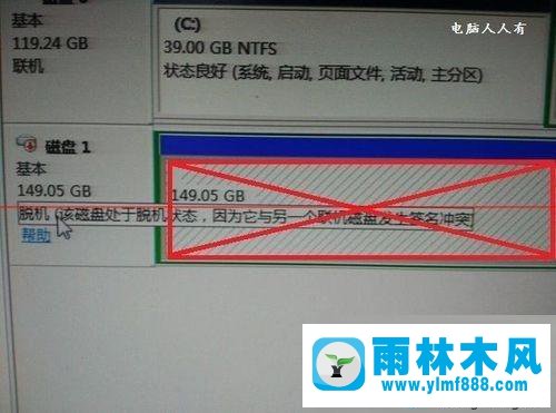 xp系統(tǒng)打開硬盤時(shí)提示“該磁盤處于脫機(jī)狀態(tài)”的解決方法