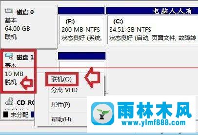 xp系統(tǒng)打開硬盤時(shí)提示“該磁盤處于脫機(jī)狀態(tài)”的解決方法