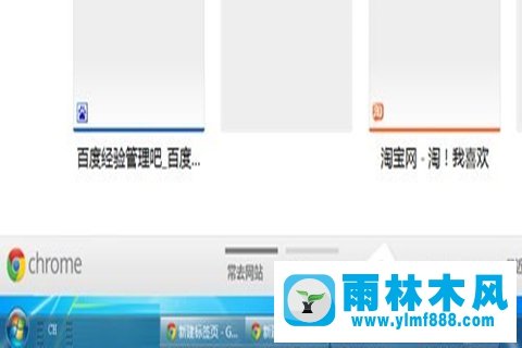 win7系統(tǒng)任務(wù)欄在側(cè)面怎么恢復(fù)到下面的操作步驟