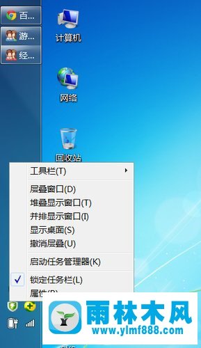 win7系統(tǒng)任務(wù)欄在側(cè)面怎么恢復(fù)到下面的操作步驟