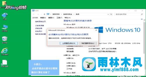 win10系統(tǒng)修改計算機名的操作方法