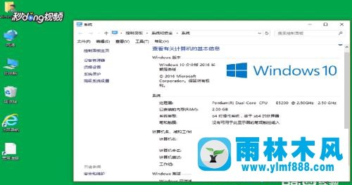 win10系統(tǒng)修改計算機名的操作方法