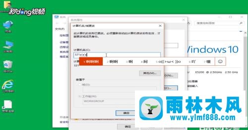 win10系統(tǒng)修改計算機名的操作方法