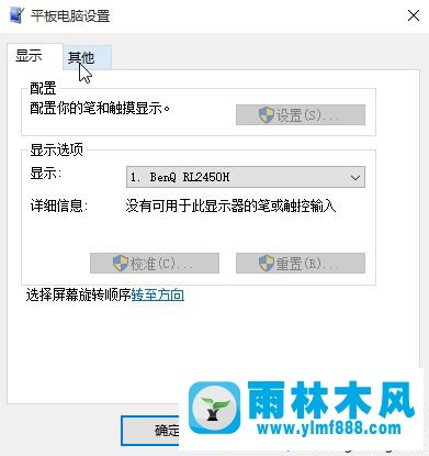 win10系統(tǒng)右鍵菜單在左邊顯示怎么辦_win10系統(tǒng)右鍵菜單從左邊彈出的解決方法