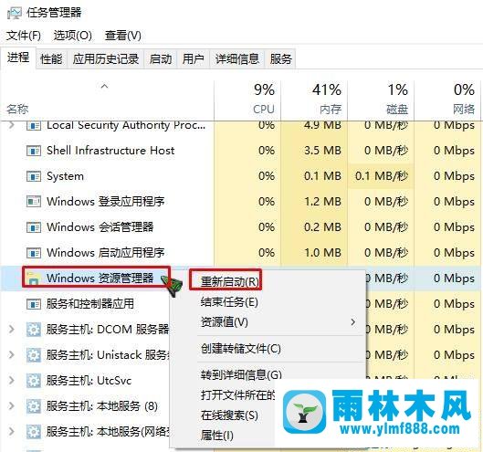 win10刪除桌面快捷方式圖標(biāo)上小箭頭的方法教程