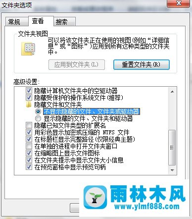 win7系統(tǒng)隱藏文件夾_win7文件夾怎么隱藏的方法教程