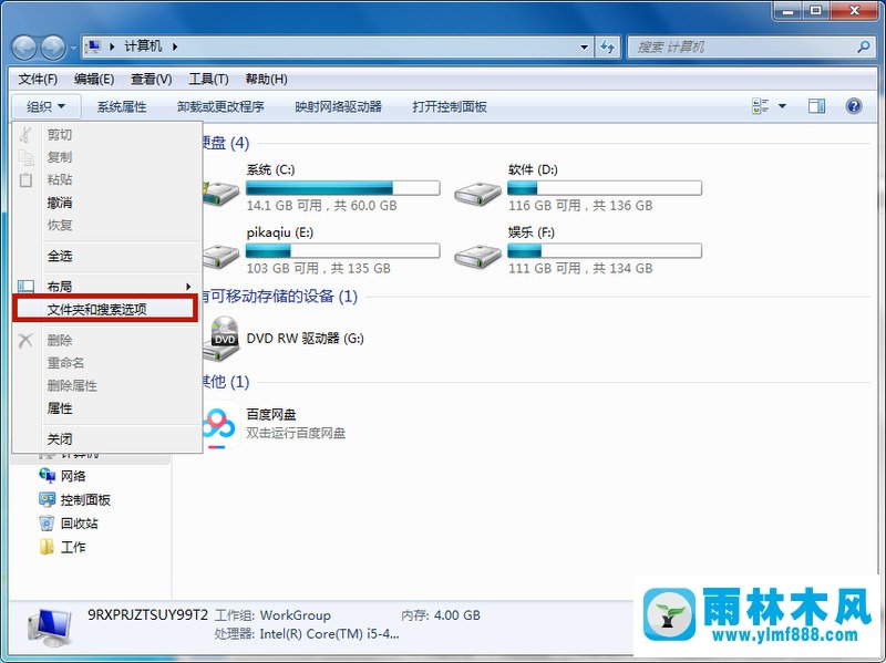 win7系統(tǒng)隱藏文件夾_win7文件夾怎么隱藏的方法教程