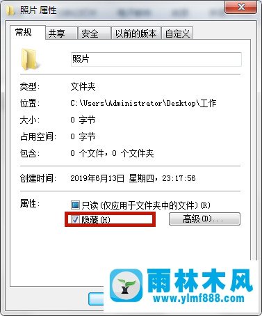 win7系統(tǒng)隱藏文件夾_win7文件夾怎么隱藏的方法教程