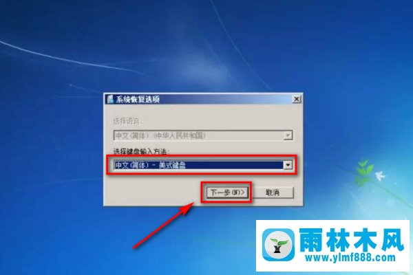 win7系統(tǒng)恢復(fù)成出廠設(shè)置的方法教程