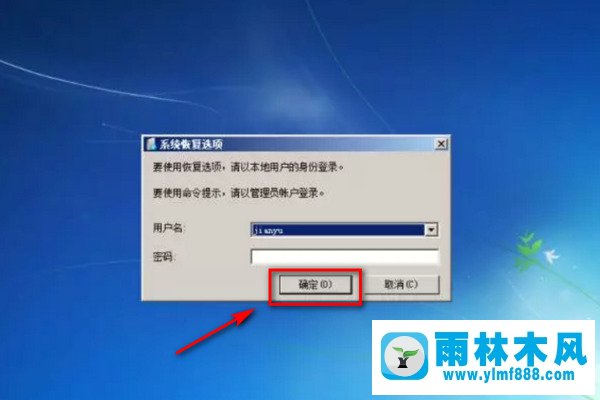 win7系統(tǒng)恢復(fù)成出廠設(shè)置的方法教程