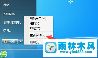 win7系統(tǒng)恢復(fù)成出廠設(shè)置的方法教程