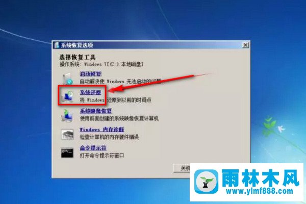 win7系統(tǒng)恢復(fù)成出廠設(shè)置的方法教程