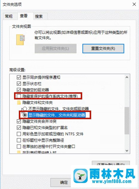 win10系統(tǒng)顯示隱藏文件夾的方法教程