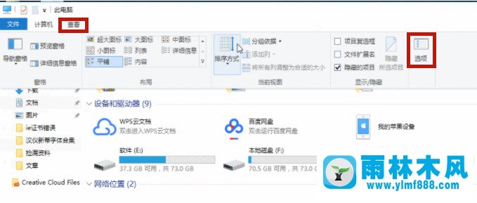 win10系統(tǒng)顯示隱藏文件夾的方法教程