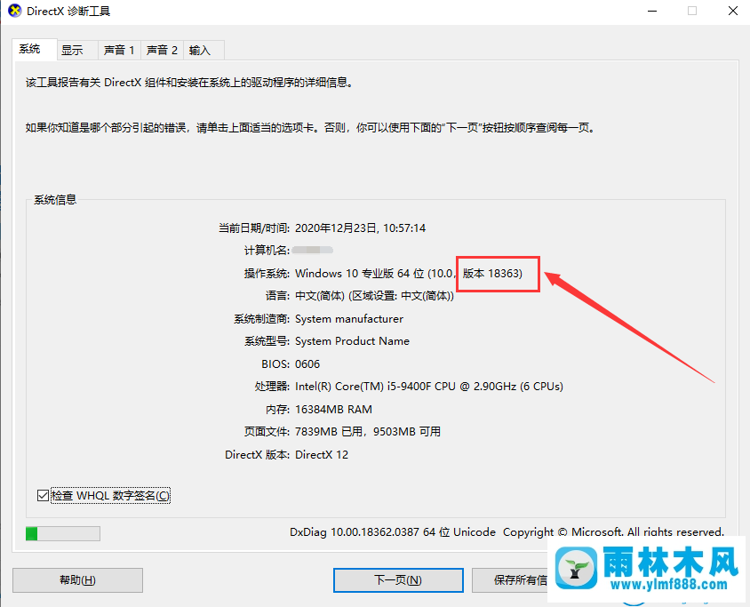 怎么查看win10版本？win10系統(tǒng)版本號查看的方法