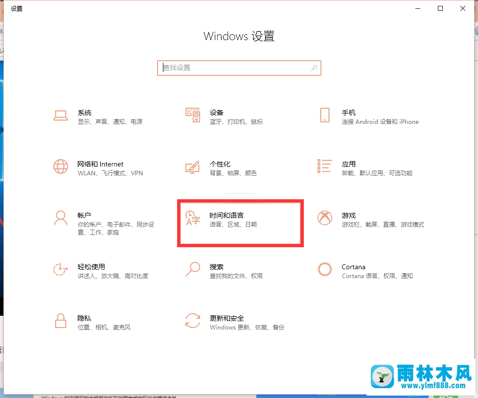 教你怎么卸載win10系統(tǒng)自帶的微軟拼音