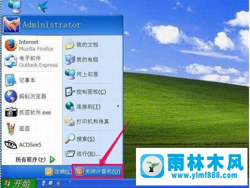 xp系統(tǒng)的開(kāi)始菜單里找不到關(guān)機(jī)按鈕了怎么辦