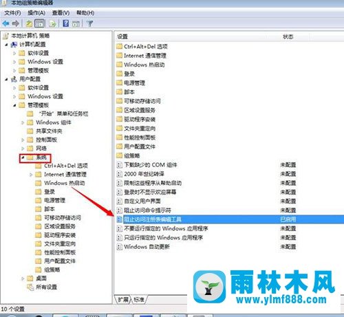 win7系統(tǒng)注冊(cè)表被管理員禁用的解除方法