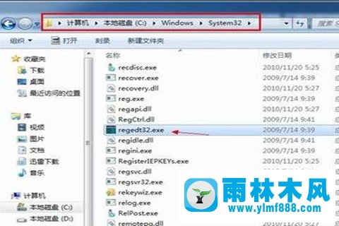 win7系統(tǒng)注冊表從哪里打開？win7怎么打開注冊表的方法