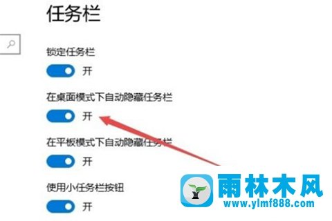 win10系統(tǒng)任務(wù)欄被隱藏了的還原方法