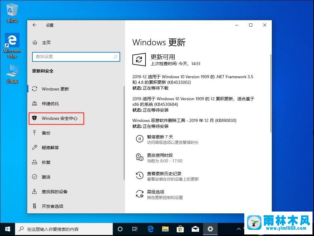 win10系統(tǒng)怎么關(guān)閉自帶殺軟windowsdefender的方法教程