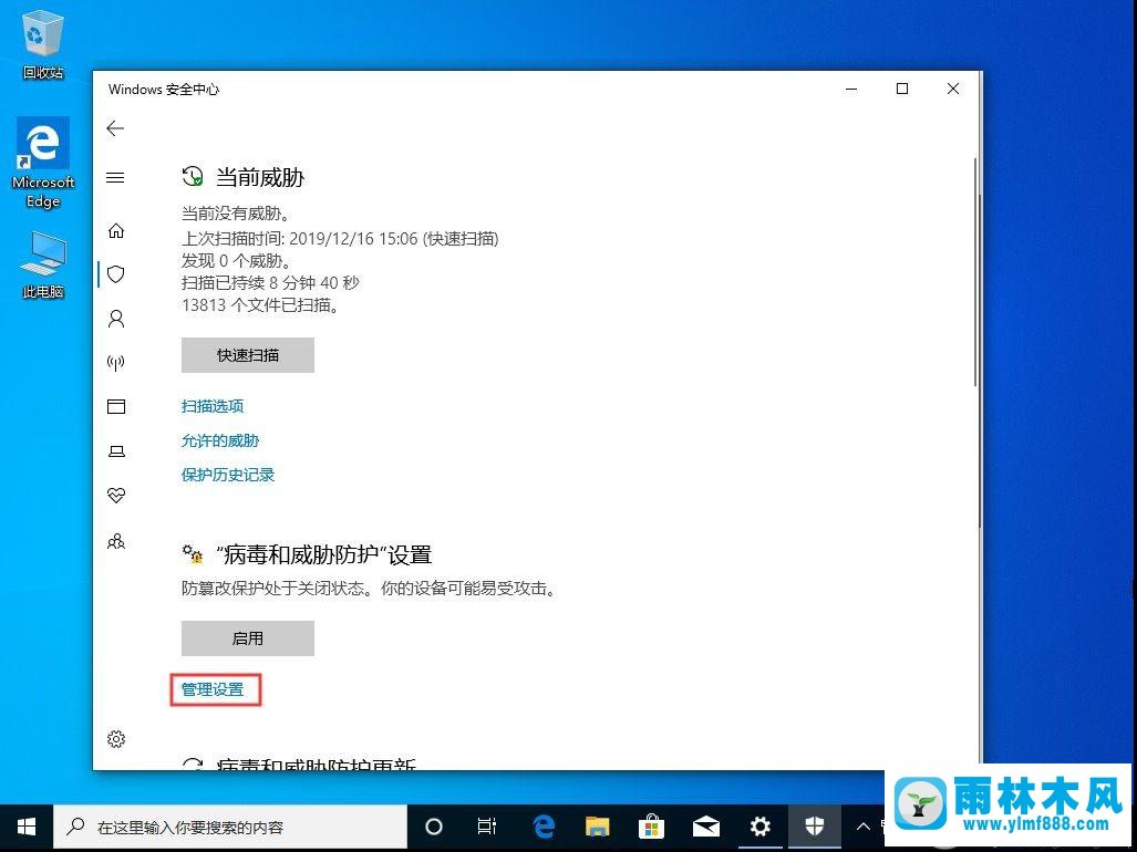 win10系統(tǒng)怎么關(guān)閉自帶殺軟windowsdefender的方法教程