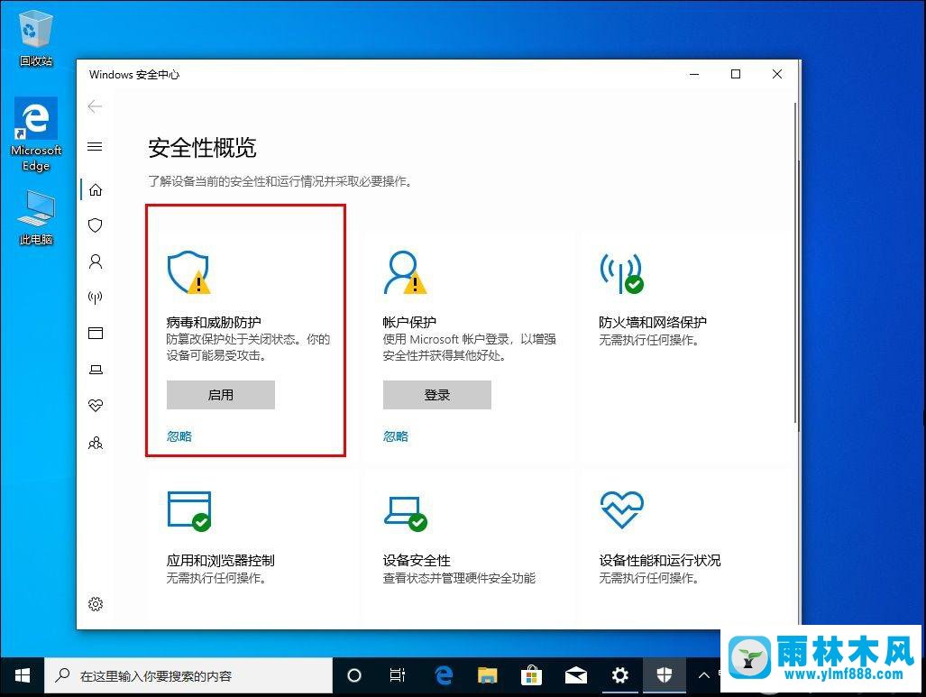 win10系統(tǒng)怎么關(guān)閉自帶殺軟windowsdefender的方法教程