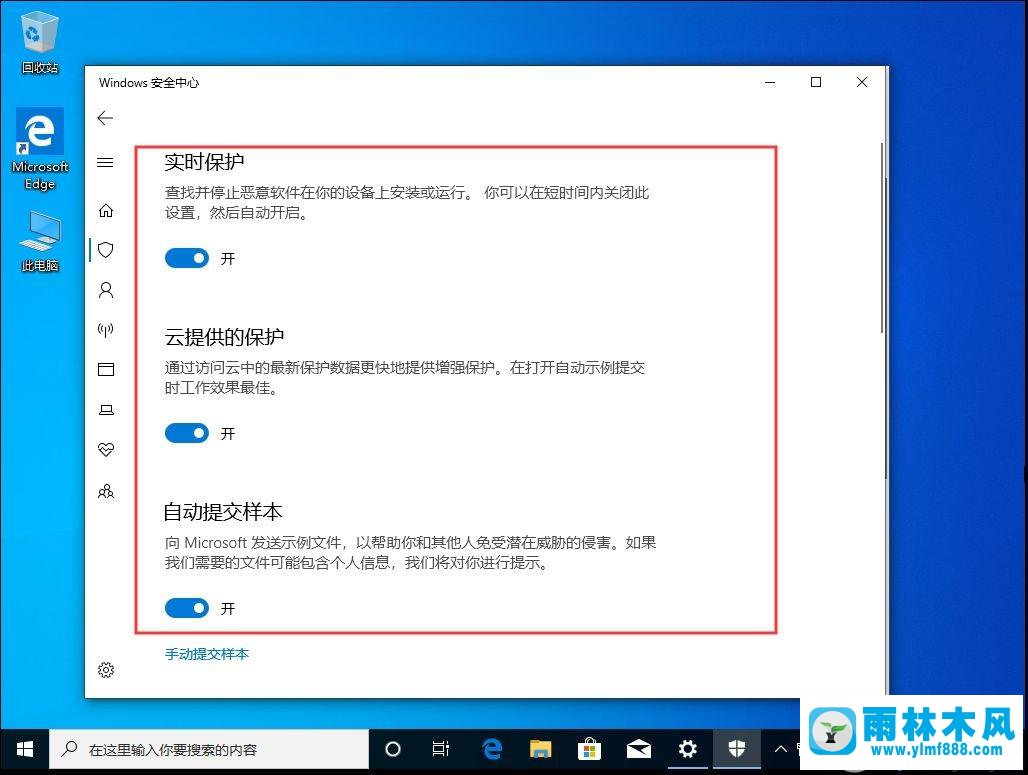 win10系統(tǒng)怎么關(guān)閉自帶殺軟windowsdefender的方法教程