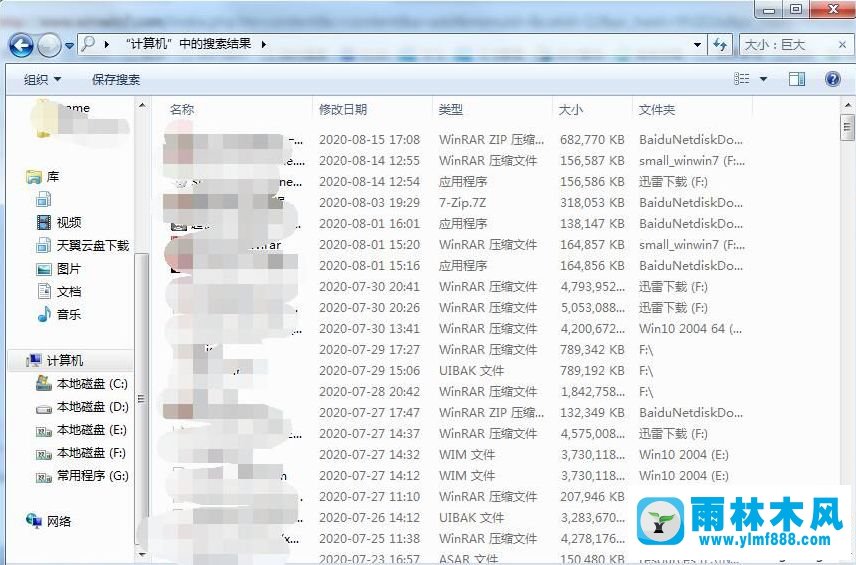 win7查找大文件的方法,win7找出占用空間的大文件