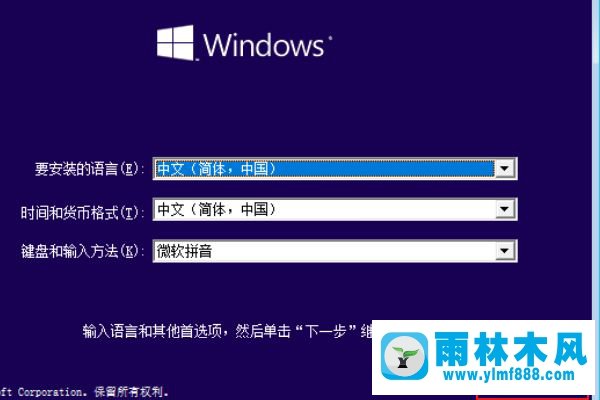 裝win7卡在＂安裝程序正在應(yīng)用系統(tǒng)設(shè)置＂的解決方法