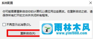 win10連續(xù)重啟也不能進入安全模式的解決方法