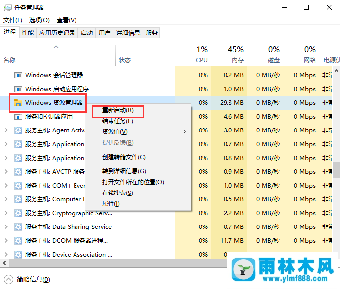 win10系統(tǒng)搜索框卡死的解決方法