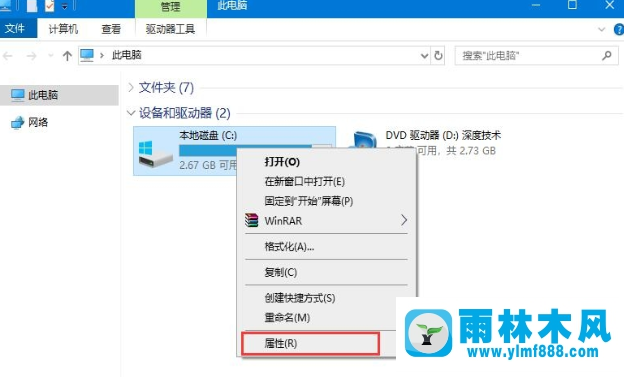 win10系統的給機械硬盤提速方法教程