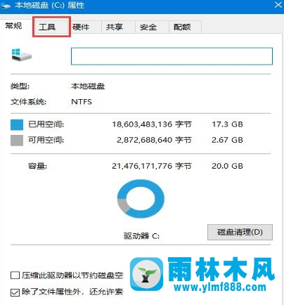 win10系統的給機械硬盤提速方法教程