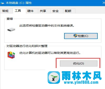 win10系統的給機械硬盤提速方法教程