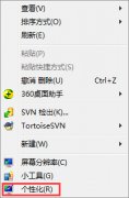 關(guān)閉win7自動(dòng)休眠，不讓win7進(jìn)入休眠狀態(tài)的方法