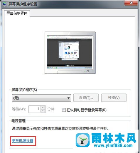 關(guān)閉win7自動休眠，不讓win7進入休眠狀態(tài)的方法