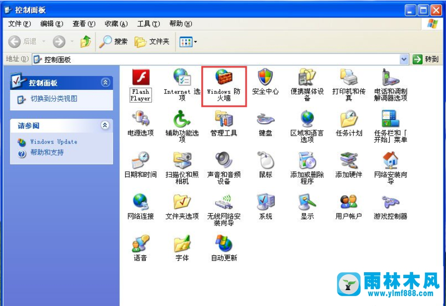 xp系統(tǒng)windows防火墻設(shè)置的方法教程