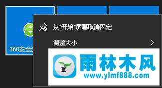 簡化win10系統(tǒng)開始菜單的操作方法