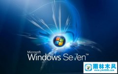 win7開機(jī)時(shí)提示system文件損壞的解決方法