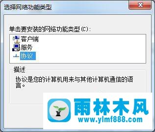 win7系統(tǒng)無法識(shí)別網(wǎng)絡(luò)怎么辦?win7識(shí)別不了網(wǎng)絡(luò)的解決教程