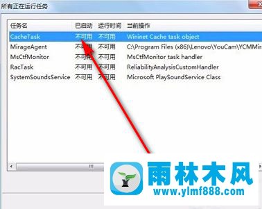 win7系統(tǒng)設(shè)置了定時關(guān)機應(yīng)該怎么取消？