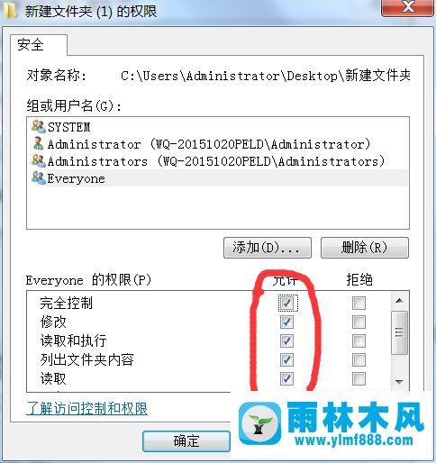 win7系統(tǒng)獲取文件夾所有權(quán)限的方法教程