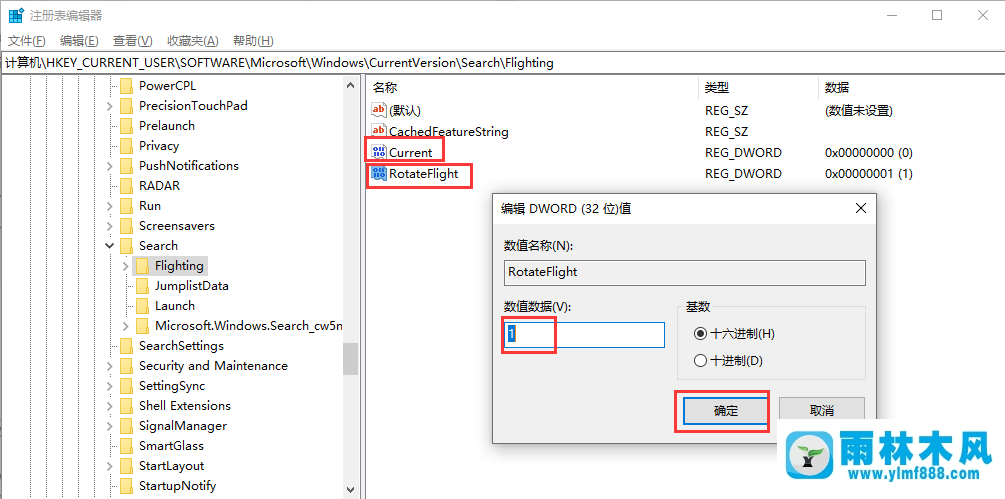 win10系統(tǒng)如何更改搜索框的顯示文字？