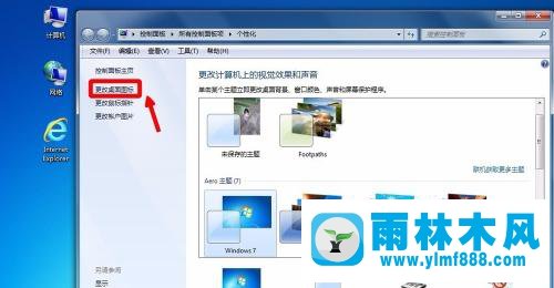 win7系統(tǒng)桌面上沒有回收站怎么辦?win7桌面找不到回收站的解決方法