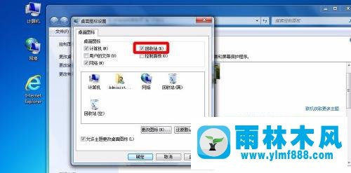 win7系統(tǒng)桌面上沒有回收站怎么辦?win7桌面找不到回收站的解決方法