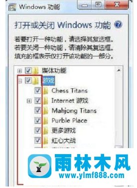 win7系統(tǒng)打不開自帶游戲怎么辦?win7自帶游戲打不開了的解決方法