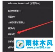 win10系統(tǒng)設置文件夾權限時不能打勾的解決方法