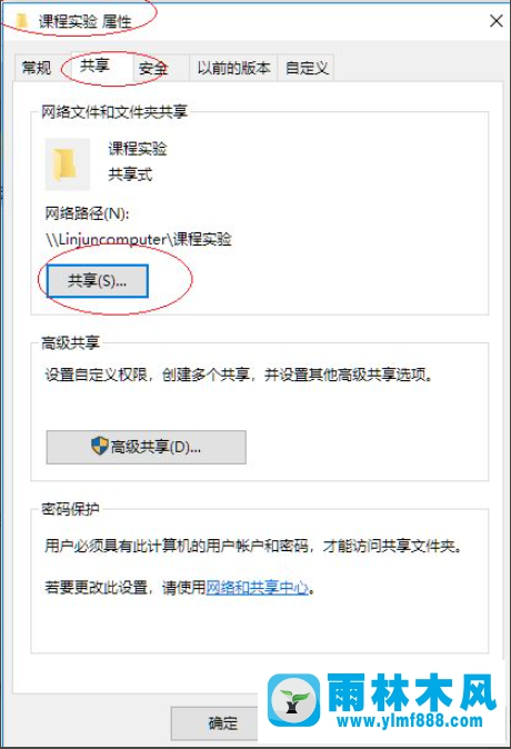 Win10專業(yè)版系統(tǒng)下向特定用戶共享文件的解決步驟？