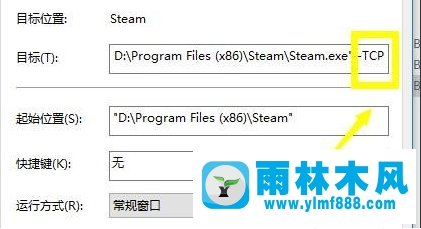 Win10系統(tǒng)下連接steam失敗的解決辦法？